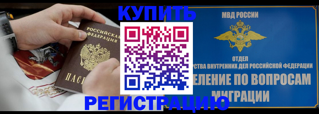 миграционный учет в Соликамске