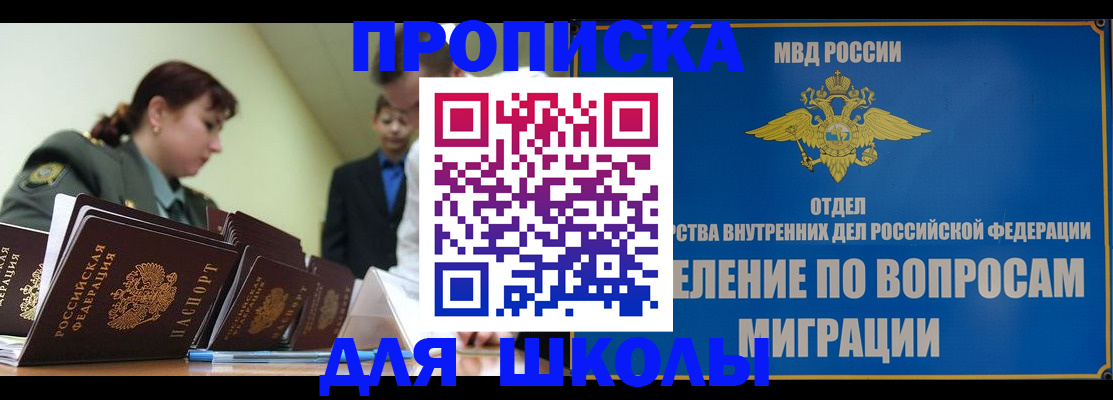 временная регистрация для всех в Соликамске