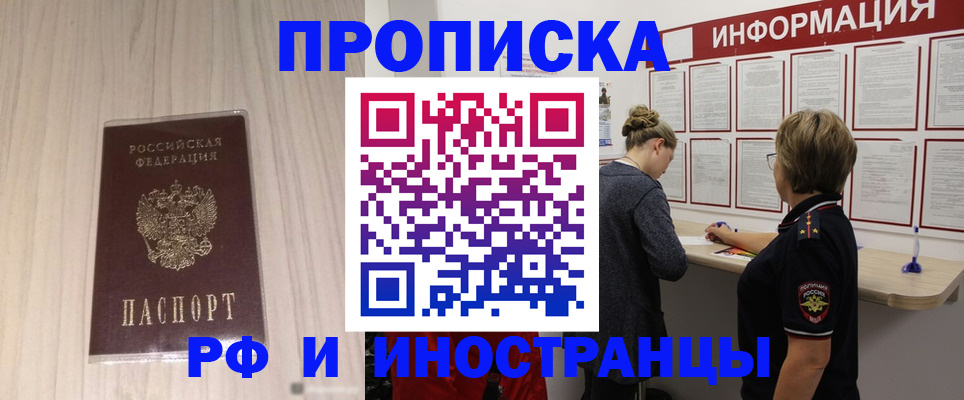 прописка штамп в Соликамске